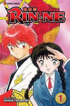 2010-02-17-rinne-vol-1-by-rumiko-takahashi