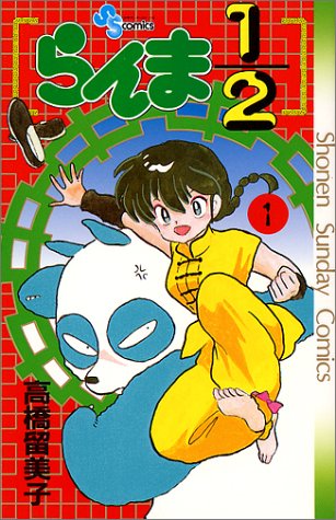 2014-12-08-ranma-by-rumiko-takahashi